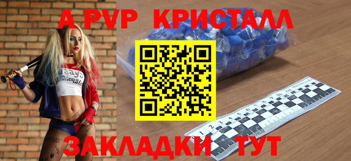 Alpha-PVP  Альфа ПВП СК КРИС  Лысьва  A PVP VHQ  Вход с VPN  где купить наркотик  А ПВП СК 