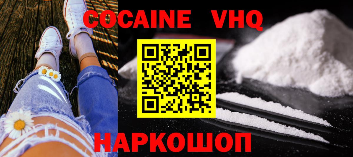 Cocaine FishScale  Cocaine 99%  Лысьва  Вход с VPN 