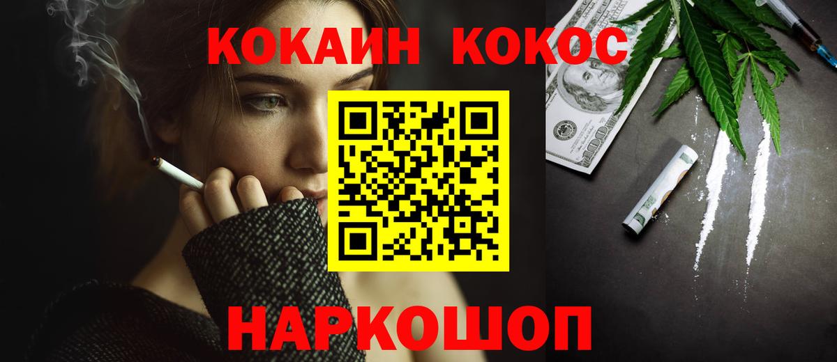 КОКАИН Колумбийский Лысьва