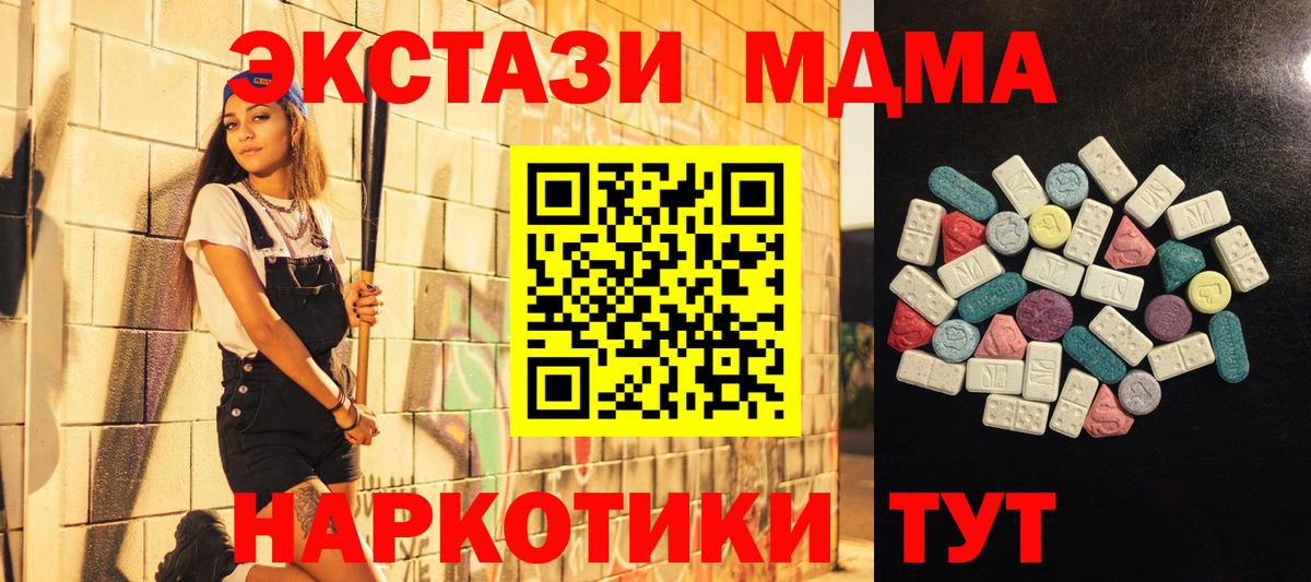 Ecstasy XTC  Вход с VPN  Ecstasy  площадка состав  купить   Лысьва  ЭКСТАЗИ Philipp Plein 