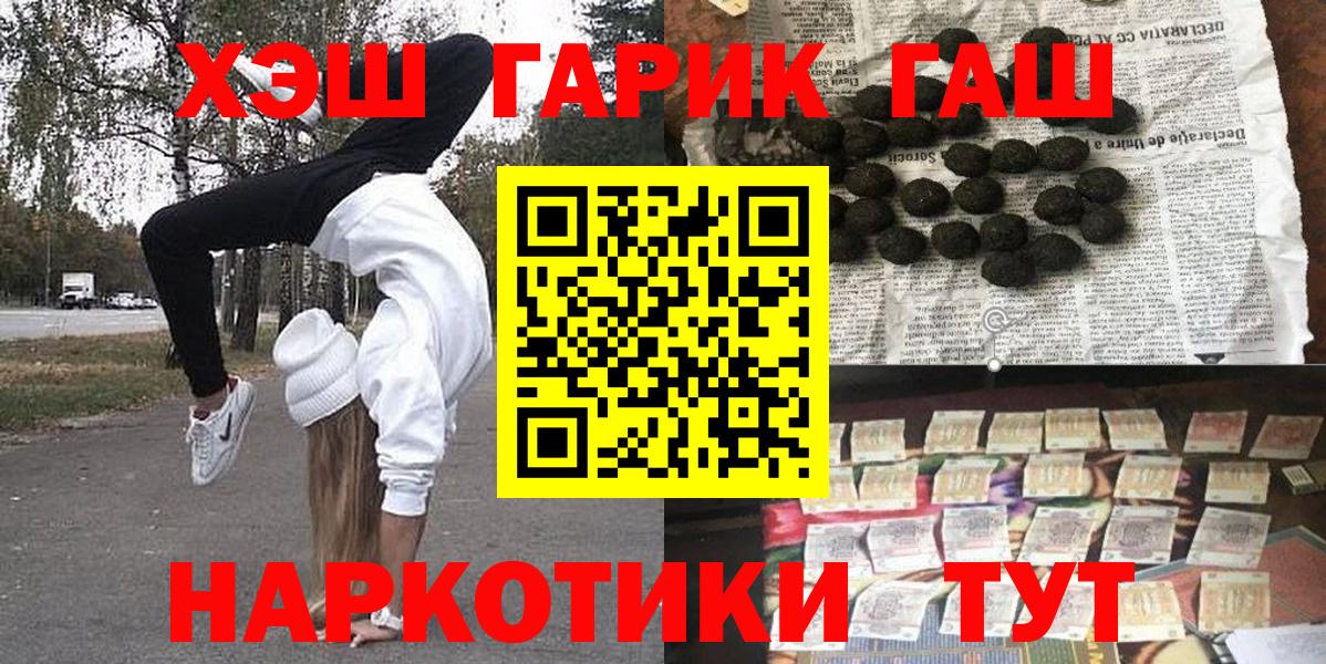 ГАШ  Вход с VPN  ГАШ гарик  купить наркоту  Гашиш Ice-O-Lator  Лысьва 