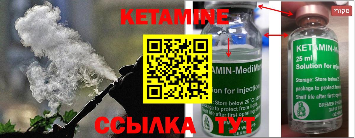 КЕТАМИН ketamine  Вход с VPN  МЕГА рабочий сайт  Лысьва 