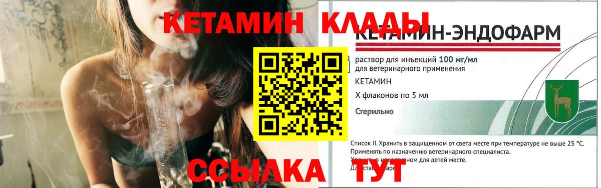 Кетамин ketamine Лысьва