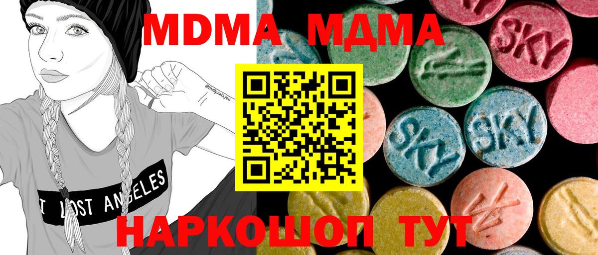 Лысьва  МДМА VHQ  Вход с VPN  MDMA Molly 
