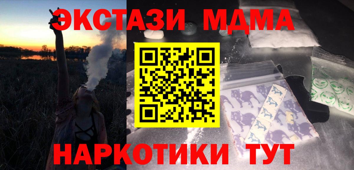 MDMA crystal Лысьва