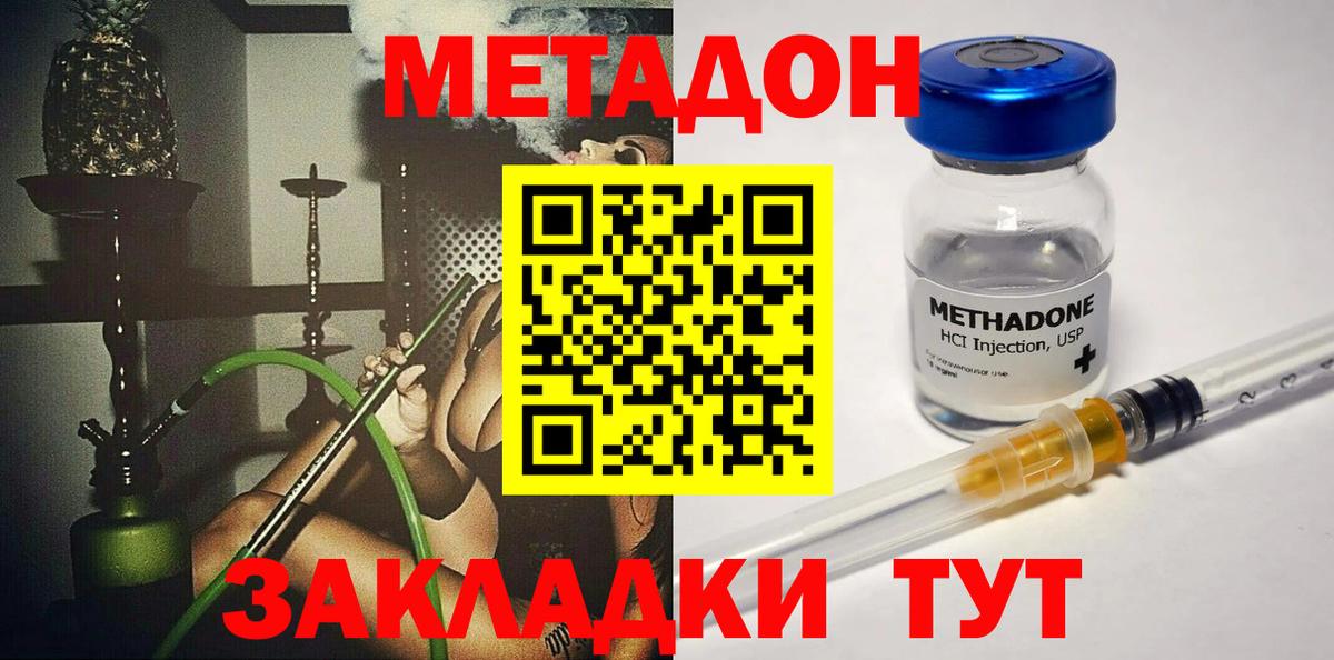 МЕТАДОН белоснежный  Вход с VPN  МЕТАДОН VHQ  Лысьва 